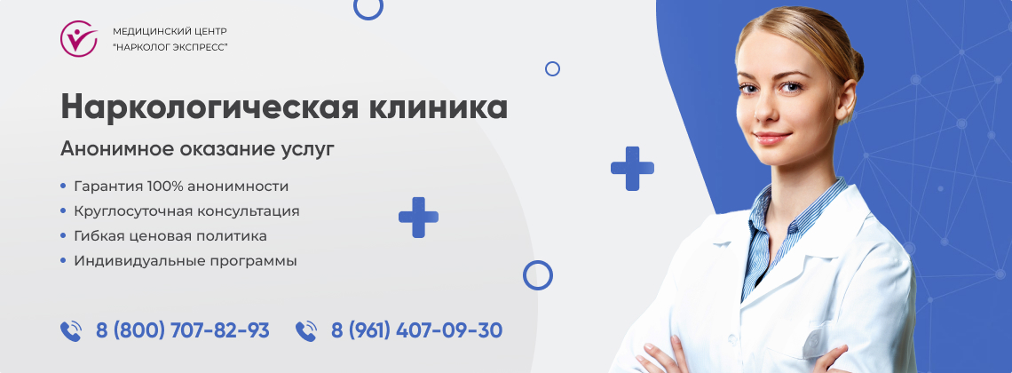 наркологическая-клиника.jpg в Ленинске | Нарколог Экспресс